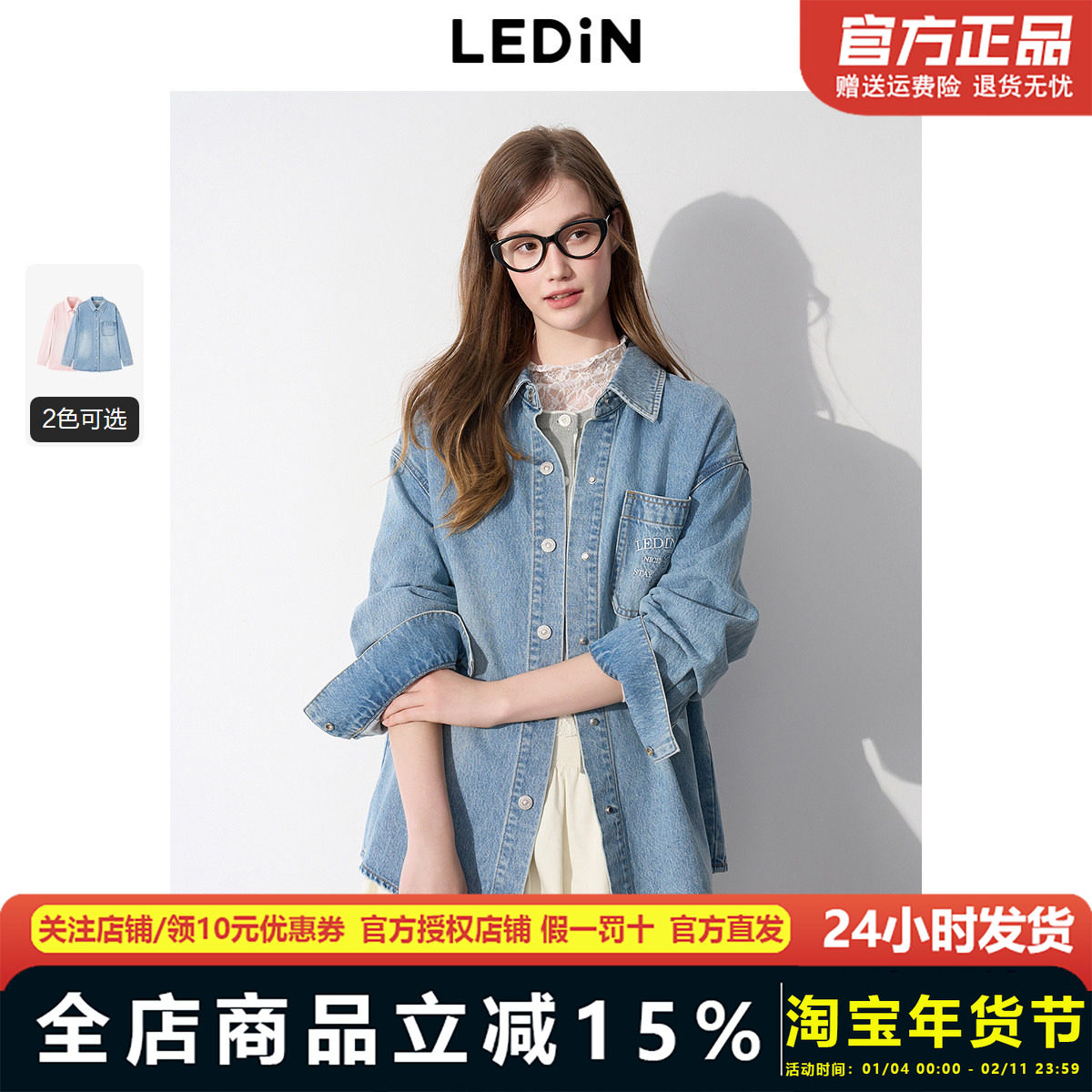 乐町韩系清甜纯棉水洗衬衫牛仔外套2025春季新款口袋绣花设计上衣