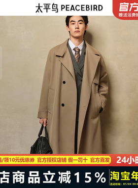 【商场同款】太平鸟男装风衣25秋季新款绵羊毛长款潮 B1BEF3423