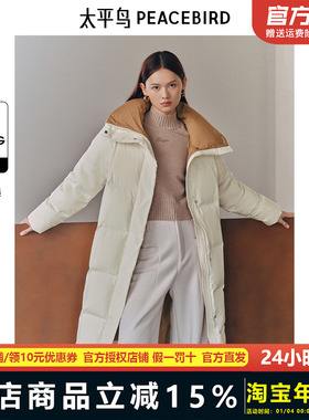 太平鸟女装立领撞色羽绒服24冬新印花长款面包服外套AAACE441U01