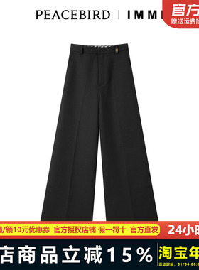 太平鸟女装2023年冬季新款IMMI联名阔腿裤A1GBD4385
