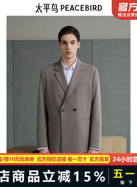 【商场同款】太平鸟男装西服25春季提花通勤西服外套潮 B1BAF1E03