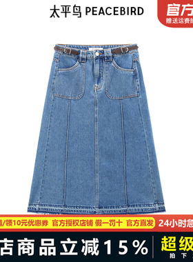【商场同款】太平鸟女装24年韩版秋季新款贴袋牛仔长裙A1HFE3213