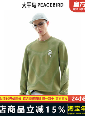 【商场同款】太平鸟男装卫衣冬季波纹空气层上衣潮 B2CRE4149