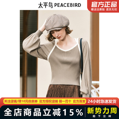 太平鸟女装年秋季新款撞色拼接