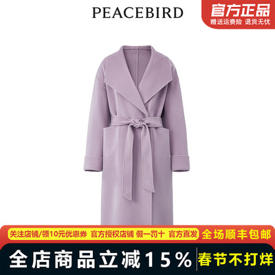 【商场同款】太平鸟女装2023年冬季新款翻领双面呢大衣A1AAD4579