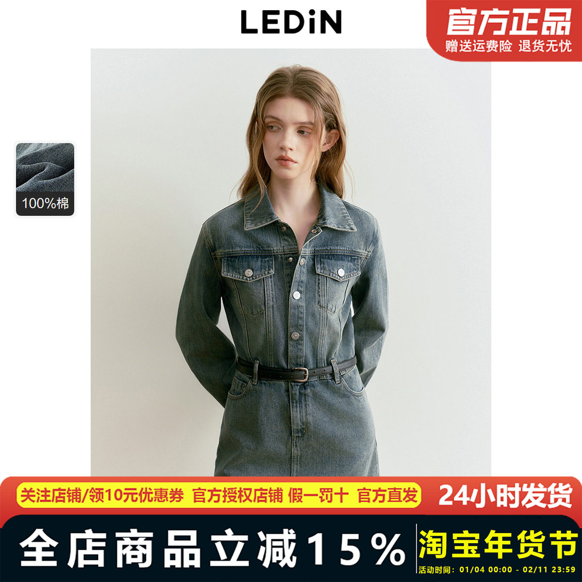 乐町复古水洗长袖牛仔裙女25年春季新款工装风口袋设计休闲连衣裙,女装/女士精品,连衣裙,淘宝优惠券,粉丝福利购,淘宝优惠卷