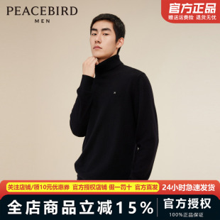 【商场同款】太平鸟男装保暖线衫23冬季新款高领毛衣B1EGD4Y14