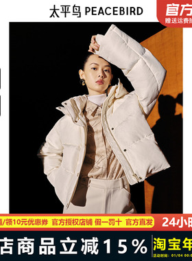 苏州博物馆 x 太平鸟联名合作系列提花羽绒服冬面包服AAACE422L01