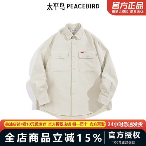 【商场同款】太平鸟男装 休闲衬衫肌理舒适竹纤维衬衫 B2CHF1114