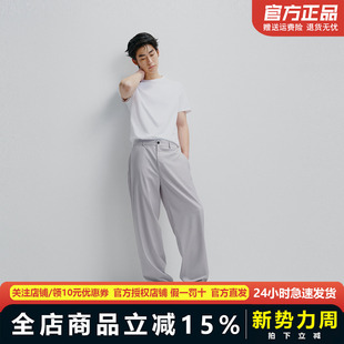 高级感垂顺长裤 24夏TR直筒商务西裤 BWGBE2197 休闲裤 太平鸟男装