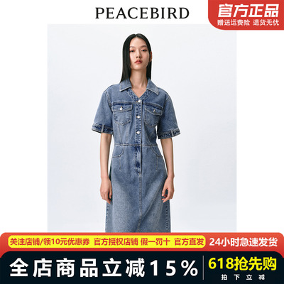 太平鸟牛仔连衣裙短袖24春新款复古休闲港风中长裙V领女A7FAE1493