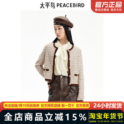 太平鸟女装年秋季新款撞色开衫