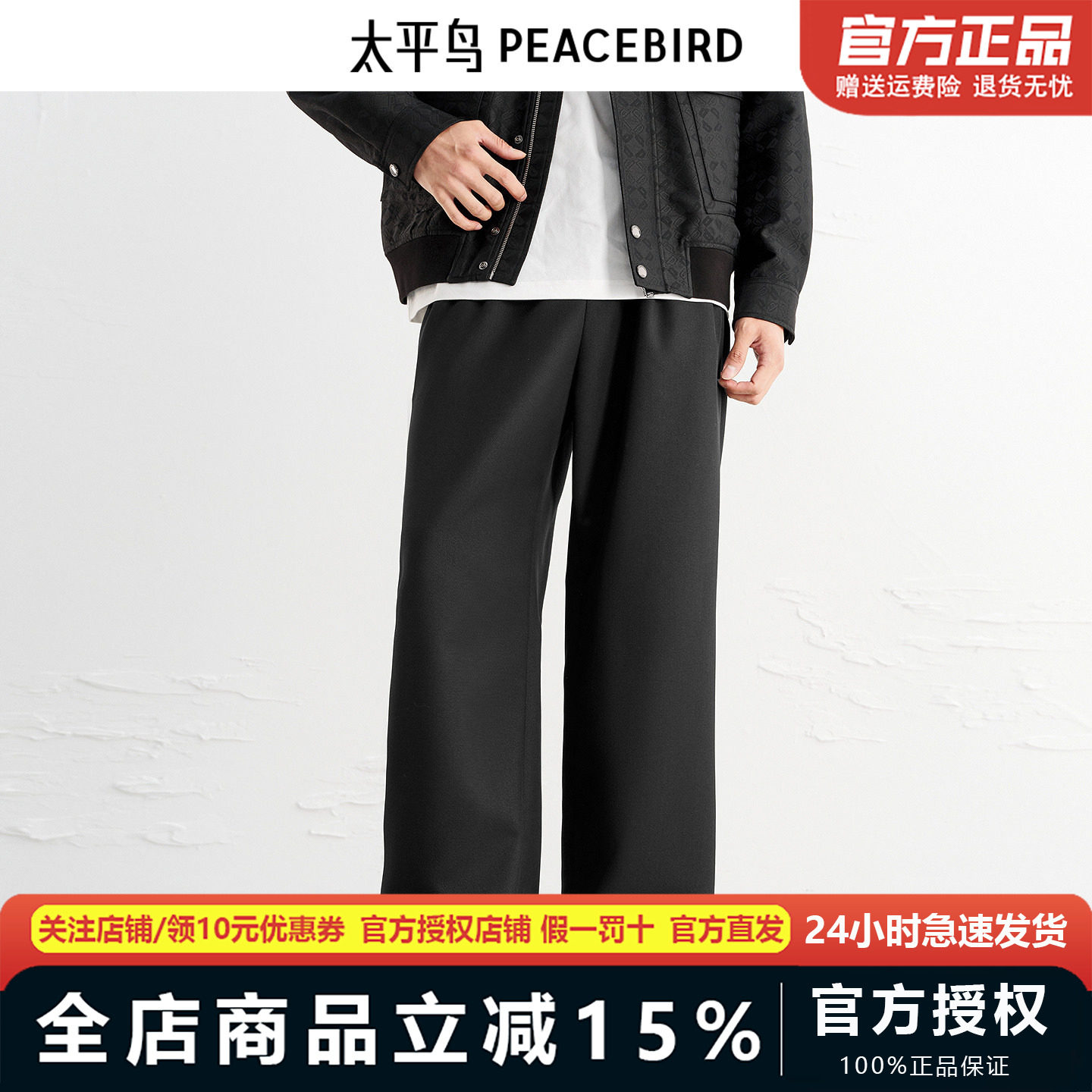 太平鸟男装休闲裤秋季直筒肌理金属扣通勤西裤商务长裤BAGBF3192