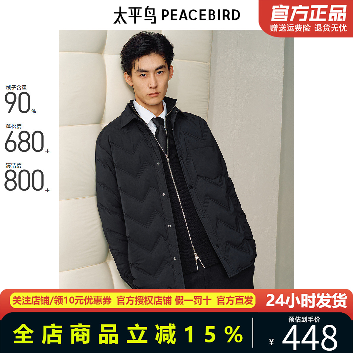 衬衫式太平鸟男装轻薄羽绒服男24年冬季翻领保暖防寒服BAACE422R