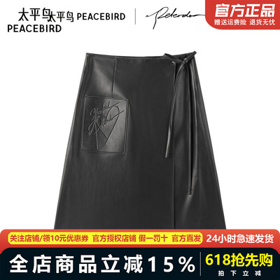 【商场同款】太平鸟大师系列Peter Do联名半身长裙PU皮A1GFF4251