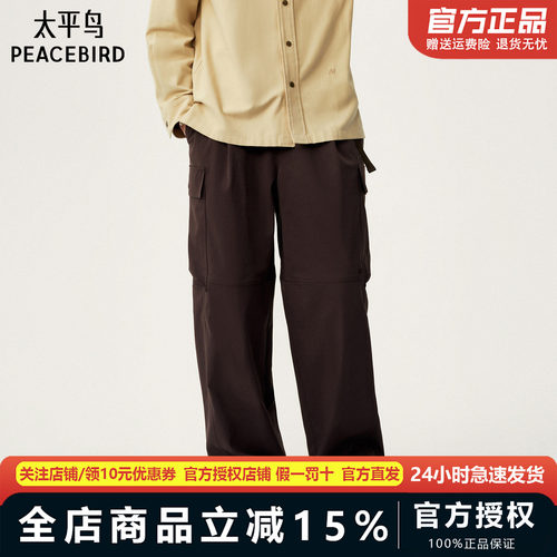 太平鸟男装 Personal Best By PEACEBIRD专柜工装长裤 B2GLG1367