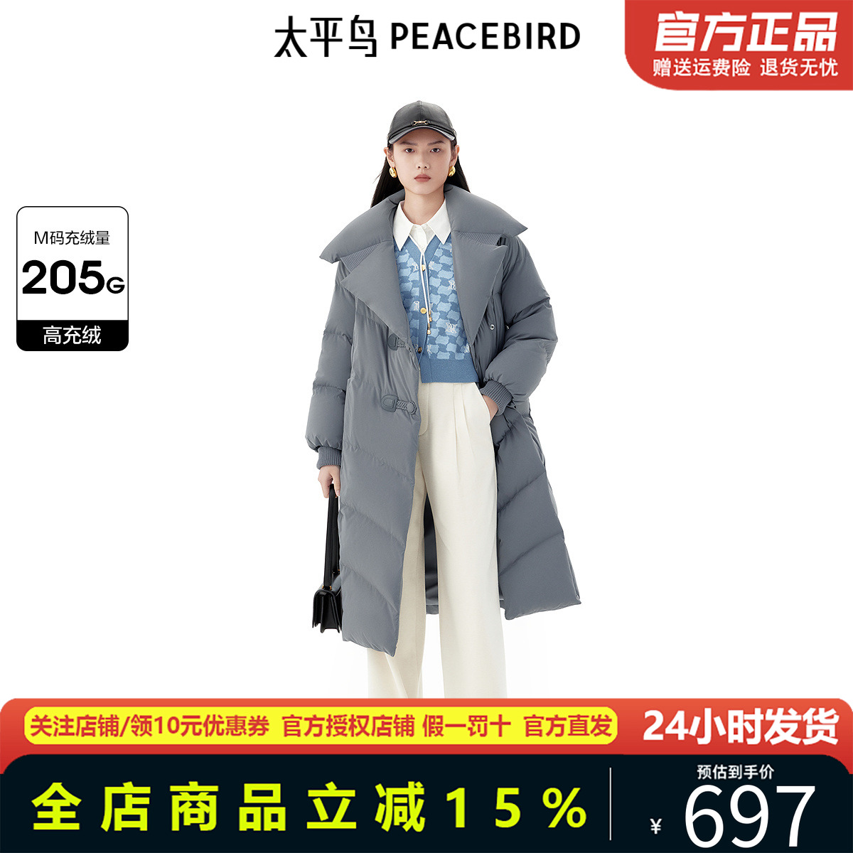 太平鸟年冬季新款中长款翻领羽绒服A1ACE4405