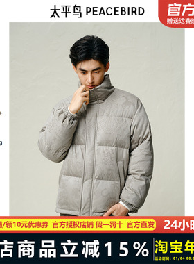 太平鸟男装仿麂皮面包服男24冬季宽松美式立领羽绒服潮BAACE423H