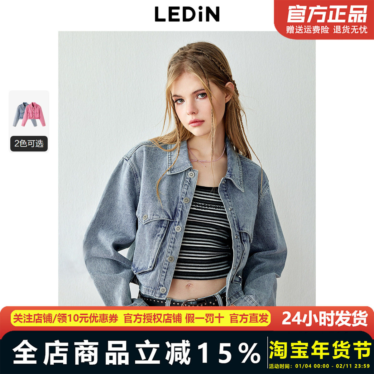 乐町复古休闲工装口袋牛仔外套女春季新款落肩宽松夹克上衣,女装/女士精品,短外套,淘宝优惠券,粉丝福利购,淘宝优惠卷