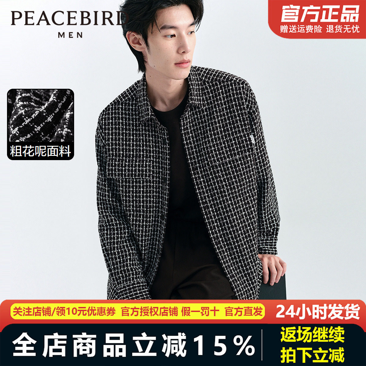 太平鸟男装休闲衬衫24年春季新款阔版休闲衬衣男士上衣BWCHE1184