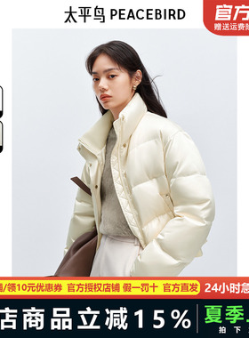 太平鸟女缎面羽绒服24冬针织拼接立领面包服保暖外套AAACE422E01