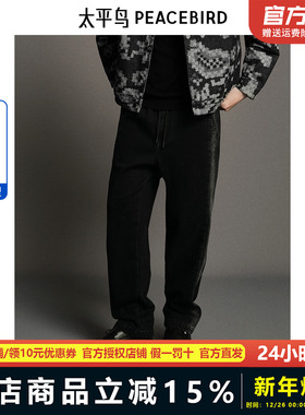 【商场同款】太平鸟男装 潮流灰色水洗松紧腰牛仔裤男潮B1HAE4199