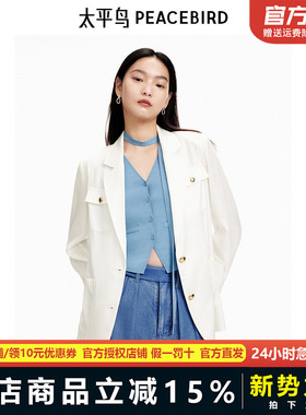 太平鸟女装2024年夏季新款翻袖口醋酸西装A1BAE2194
