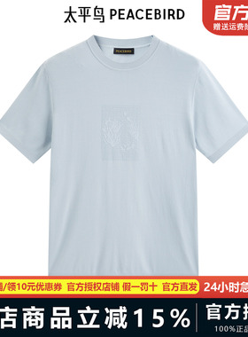 太平鸟男装印花针织T恤夏新款圆领修身体恤B1EEE2417