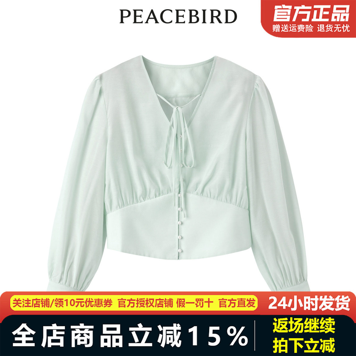 太平鸟女装2023年夏季新款品质V领衬衫A1CAD2E01