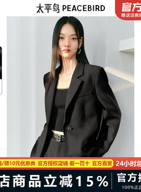 太平鸟防晒西装外套女2025春装新款女士套装黑色小个子西装夹克女