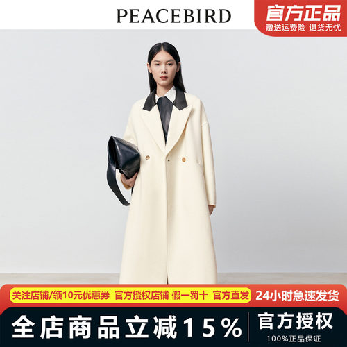 太平鸟女装2023冬季新款IMMI联名拼色大衣A1AAD4342
