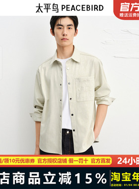 【商场同款】太平鸟男装 仿麂皮衬衫2025年秋季新款衬衣B1CHF3322