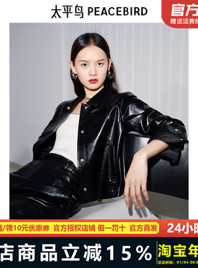 太平鸟PU皮衣外套女25春装新款时尚高级感翻领夹克外套AABBF1151