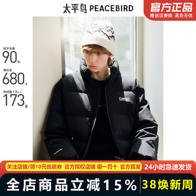 【商场同款】太平鸟男装 2024年冬季面包服羽绒服B2ACE4517