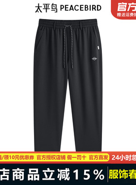 太平鸟男装休闲裤夏季新款肌理感透气运动锥形裤子潮流B2GGE2545