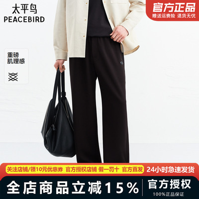【商场同款】太平鸟男装 2026年春季新款抽绳黑色休闲裤B1GMG1235