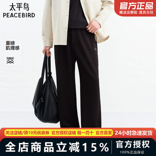 【商场同款】太平鸟男装 2026年春季新款抽绳黑色休闲裤B1GMG1235
