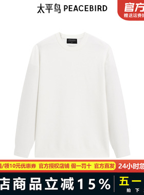 【商场同款】太平鸟男装纯色肌理毛衣春新款刺绣针织衫B1EBF1444