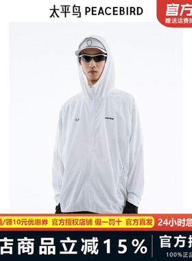 太平鸟男装户外夹克夏季新款印花皮肤衣潮B2BCE2A11