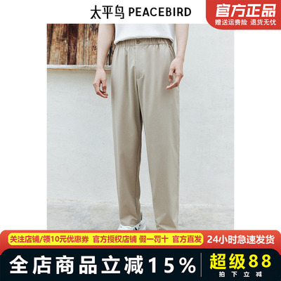 太平鸟男装肌理感休闲裤夏季新款锥形裤潮B1GGE2170