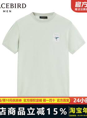 太平鸟男装T恤夏新款打底衫刺绣柔软亲肤罗纹百搭短袖潮B1EED3105