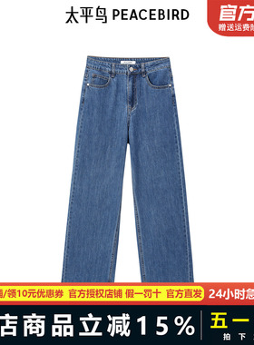 【商场同款】太平鸟女装2025年春季新款烫钻直筒牛仔裤A1HAE3328