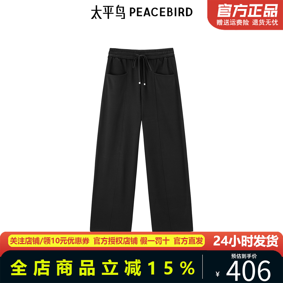 太平鸟2025年春季新款针织香蕉裤休闲裤子A1GBE4366