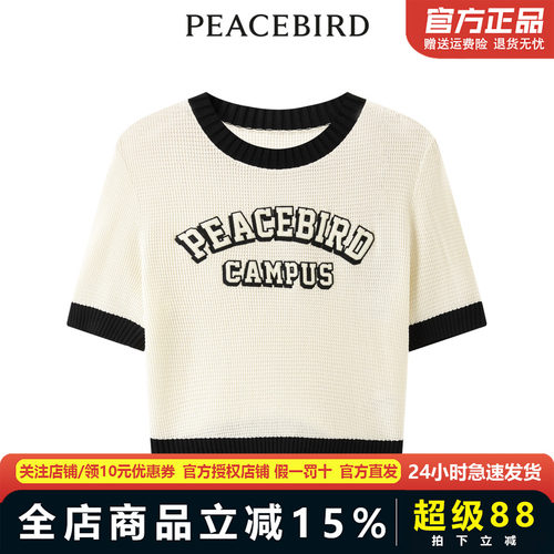 太平鸟女装学院风线套衫