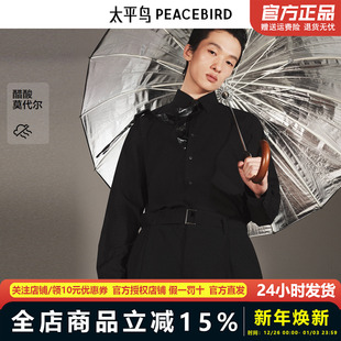 商场同款 25秋新款 太平鸟男装 衬衫 衬衣B1CAF3E06 黑色斯文长袖