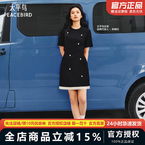 太平鸟黑珍珠夏MINGMA联名收腰连衣裙短A1FAF2184