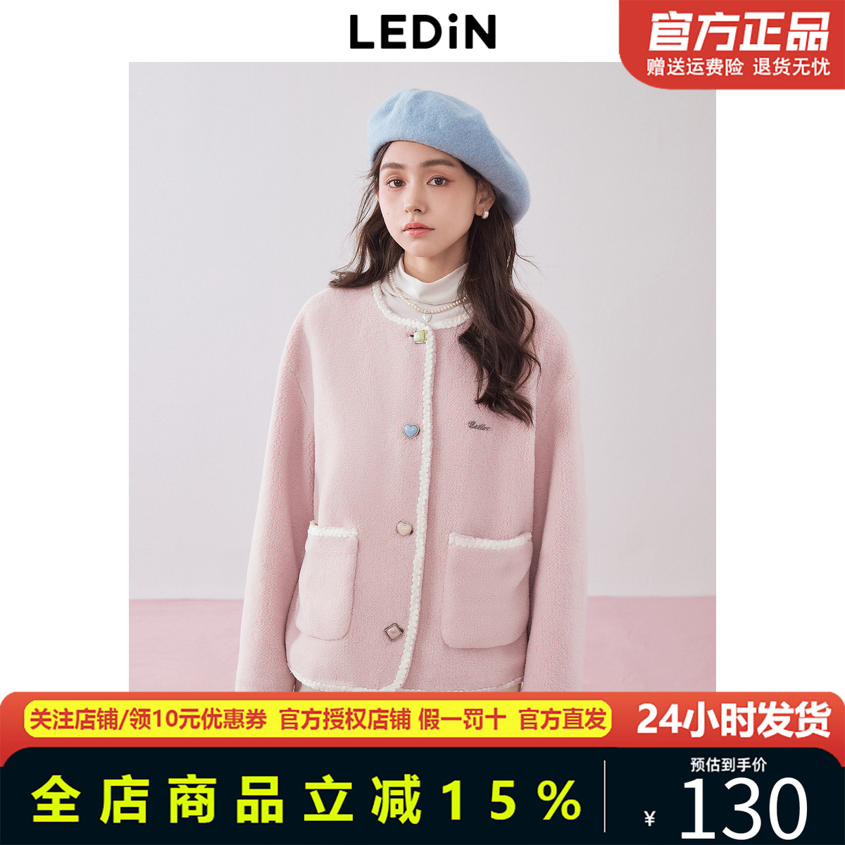 乐町粉色松弛感小香风外套秋彩扣摇粒绒宽松毛毛外套CWAED4396