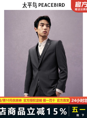 【商场同款】太平鸟男装西服秋季新款商务套西西装修身 B1BAE3X05