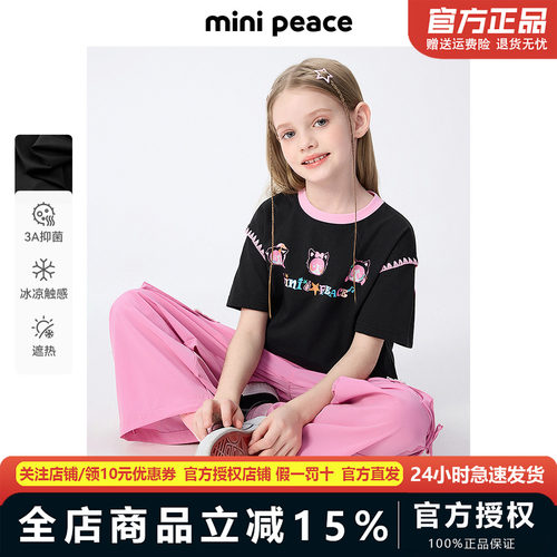 [凉感抑菌]MINIPEACE太平鸟童装女童短袖T恤儿童中长款夏装上衣新
