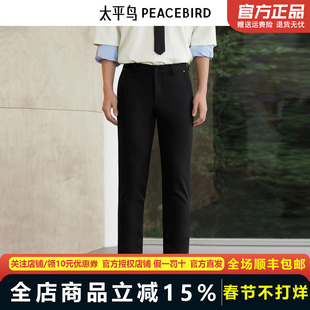 太平鸟男装休闲裤25春修身四面弹西裤潮 B1GBF1435